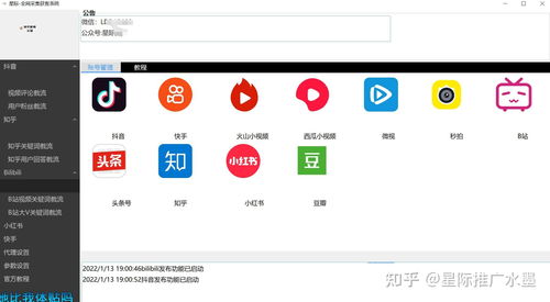 全網(wǎng)截流引流獲客,b站引流軟件