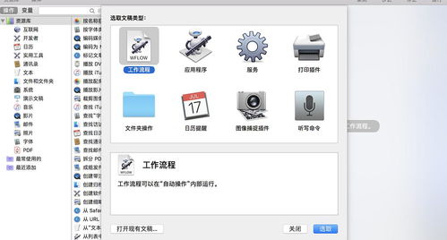 一個利用mac自帶軟件word批量轉(zhuǎn)pdf 批量pdf合并的炒雞簡單操作