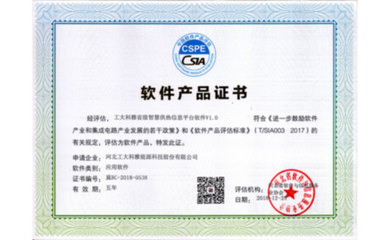 軟件產品登記證書 定義、重要性與申請流程