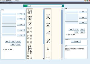 深圳宏宇公司挽聯(lián)打印軟件產品價格與型號規(guī)格介紹