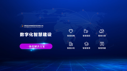 云南龍達網絡信息科技一家專業從事政府、部隊、教育、醫療、交通、金融、電力、企業等行業的設計、咨詢、服務、實施、網絡產品銷售、網絡運維服務、信息安全評估、軟件開發、弱電智能化系統總集成、信息化系統總集成、軟件硬件系統總集成項目的方案規劃設計及咨詢的綜合信息技術服務企業。
